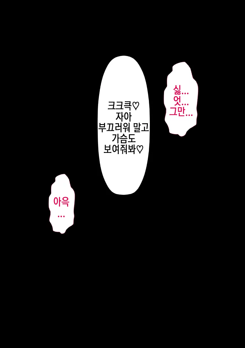 Rikujoubu No Kitai No Hoshi Sawamura Ai-San Kanochi... Soshite... | 육상부의 기대주 사와무라 아이 완전 타락... 그리고...